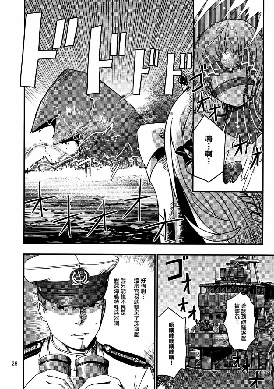 舞于大海之上的吹雪韩漫全集-短篇无删减无遮挡章节图片 