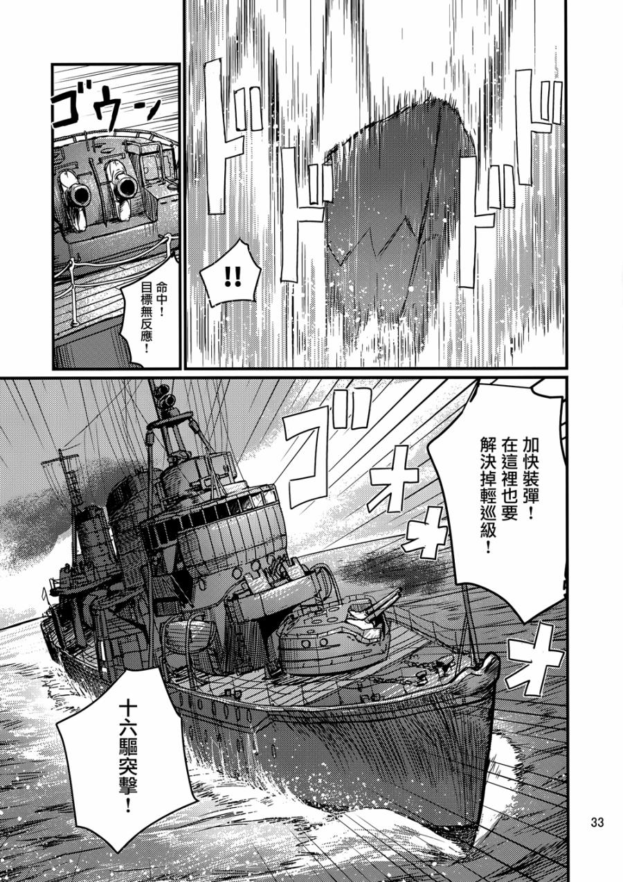 舞于大海之上的吹雪韩漫全集-短篇无删减无遮挡章节图片 