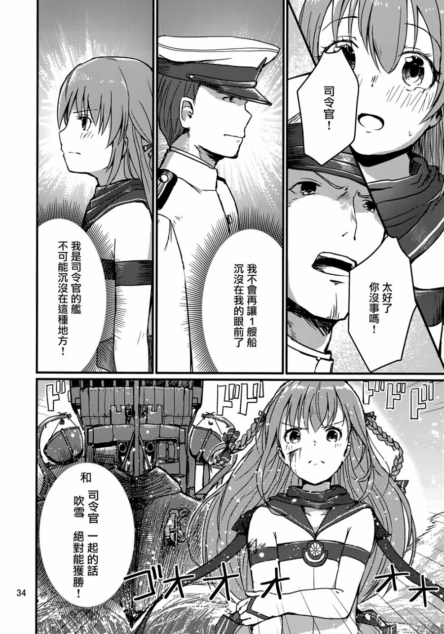 舞于大海之上的吹雪韩漫全集-短篇无删减无遮挡章节图片 
