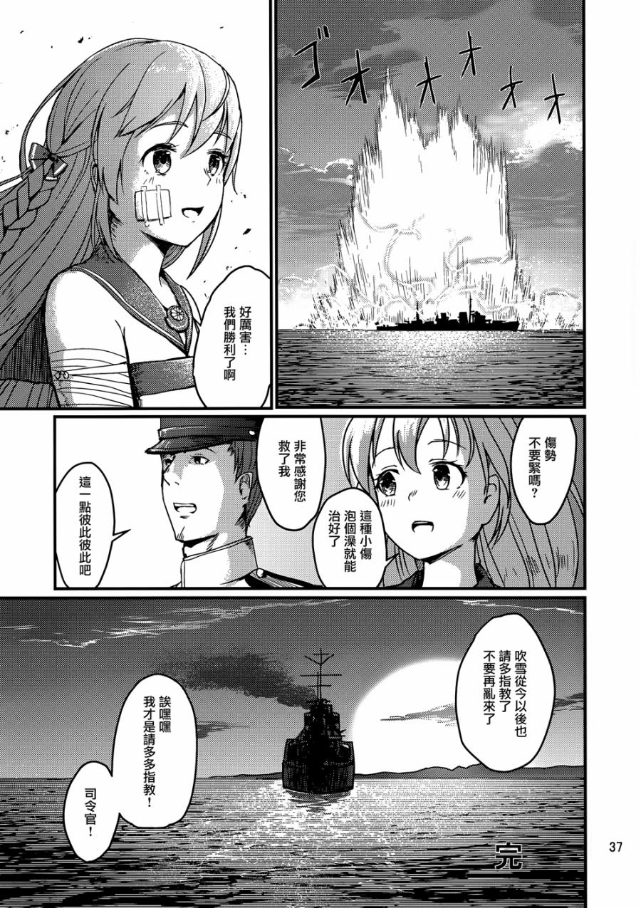 舞于大海之上的吹雪韩漫全集-短篇无删减无遮挡章节图片 