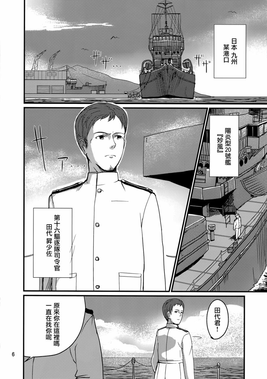 舞于大海之上的吹雪韩漫全集-短篇无删减无遮挡章节图片 