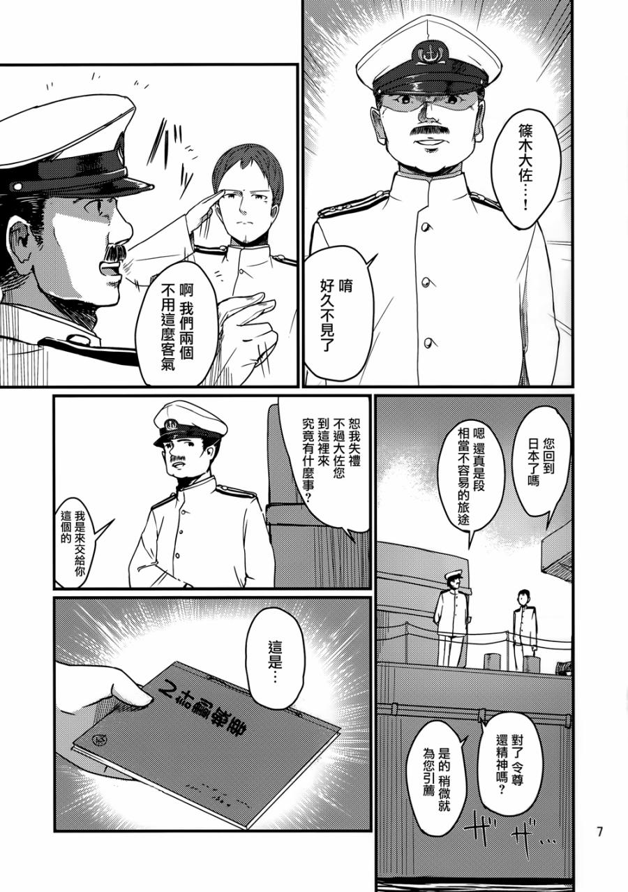 舞于大海之上的吹雪韩漫全集-短篇无删减无遮挡章节图片 