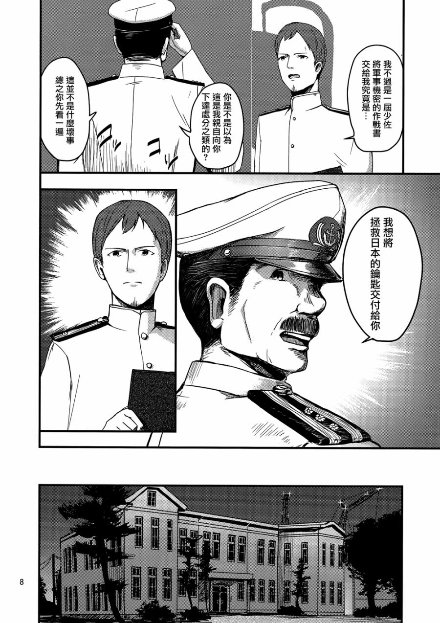 舞于大海之上的吹雪韩漫全集-短篇无删减无遮挡章节图片 