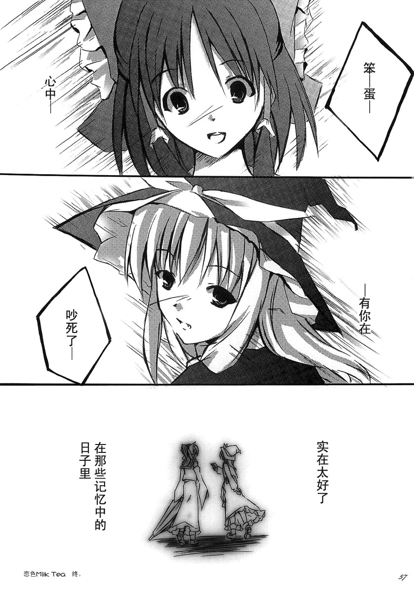 Mate韩漫全集-短篇无删减无遮挡章节图片 