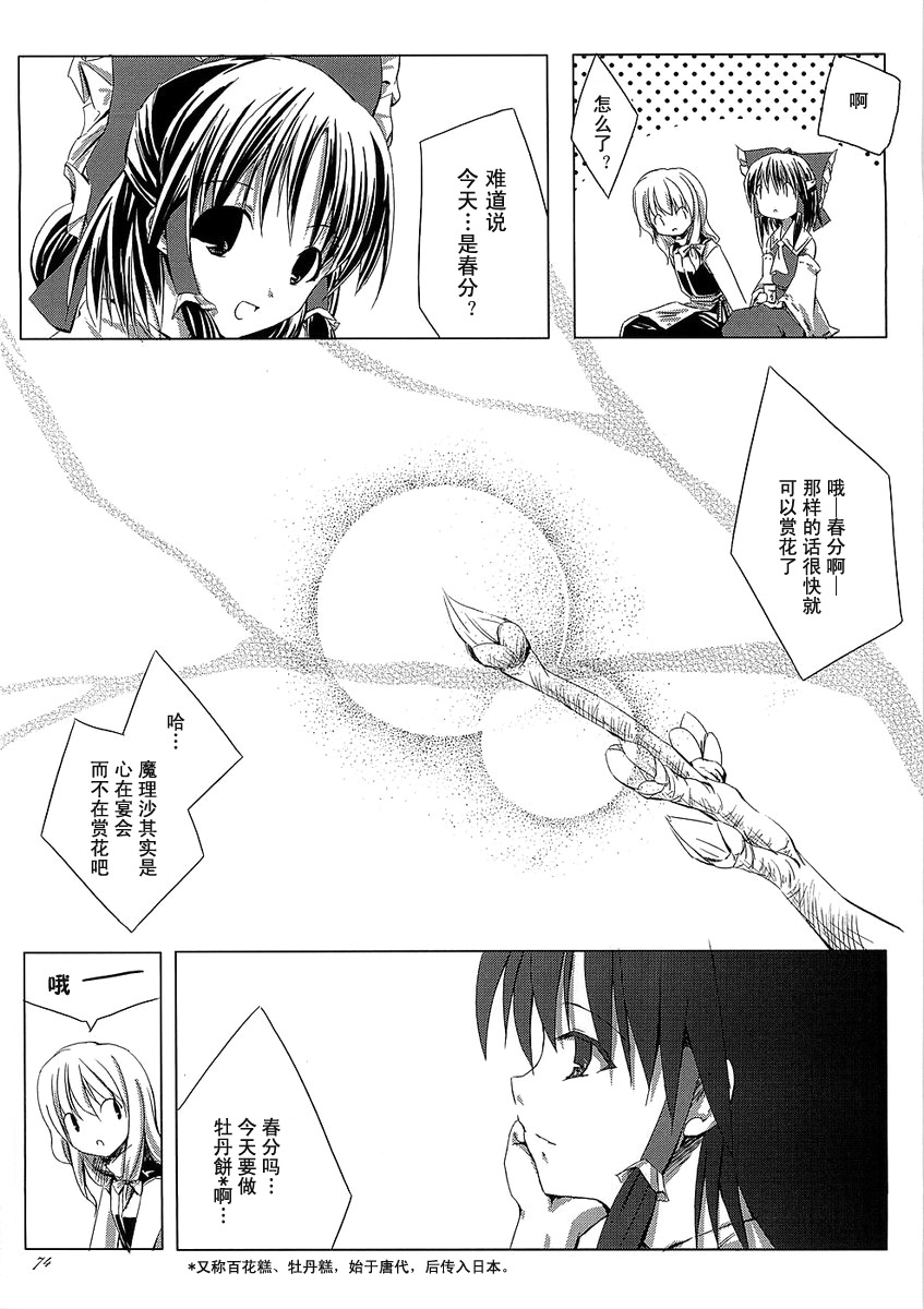 Mate韩漫全集-短篇无删减无遮挡章节图片 