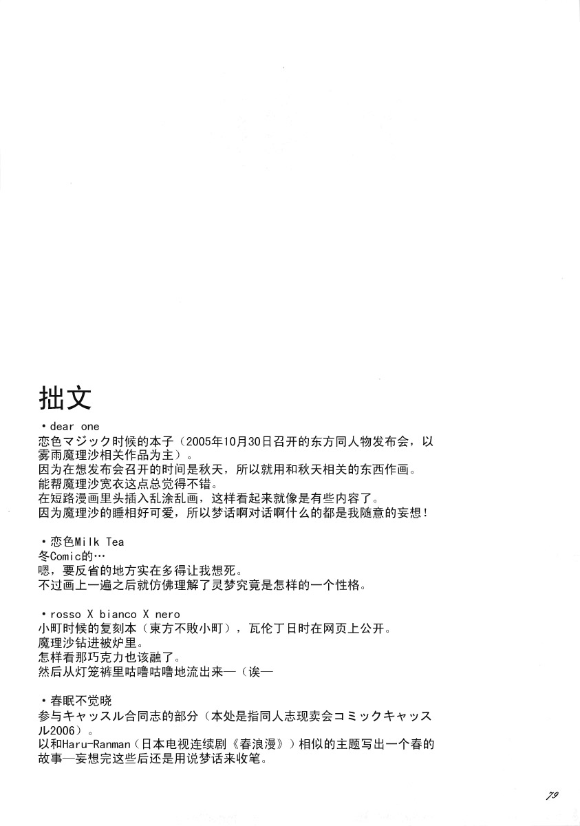 Mate韩漫全集-短篇无删减无遮挡章节图片 