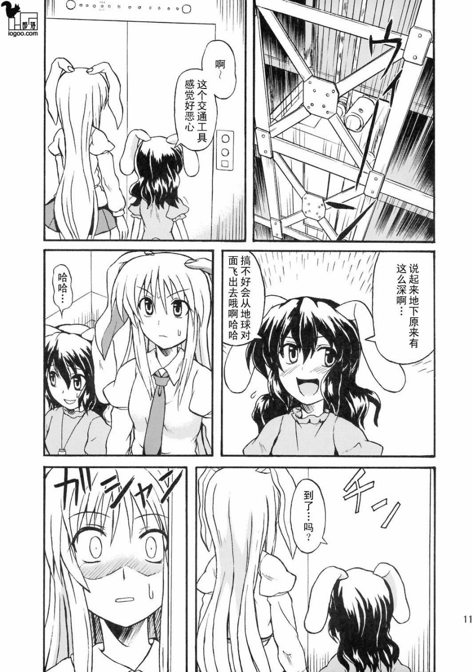 沉默的兔子韩漫全集-上篇无删减无遮挡章节图片 