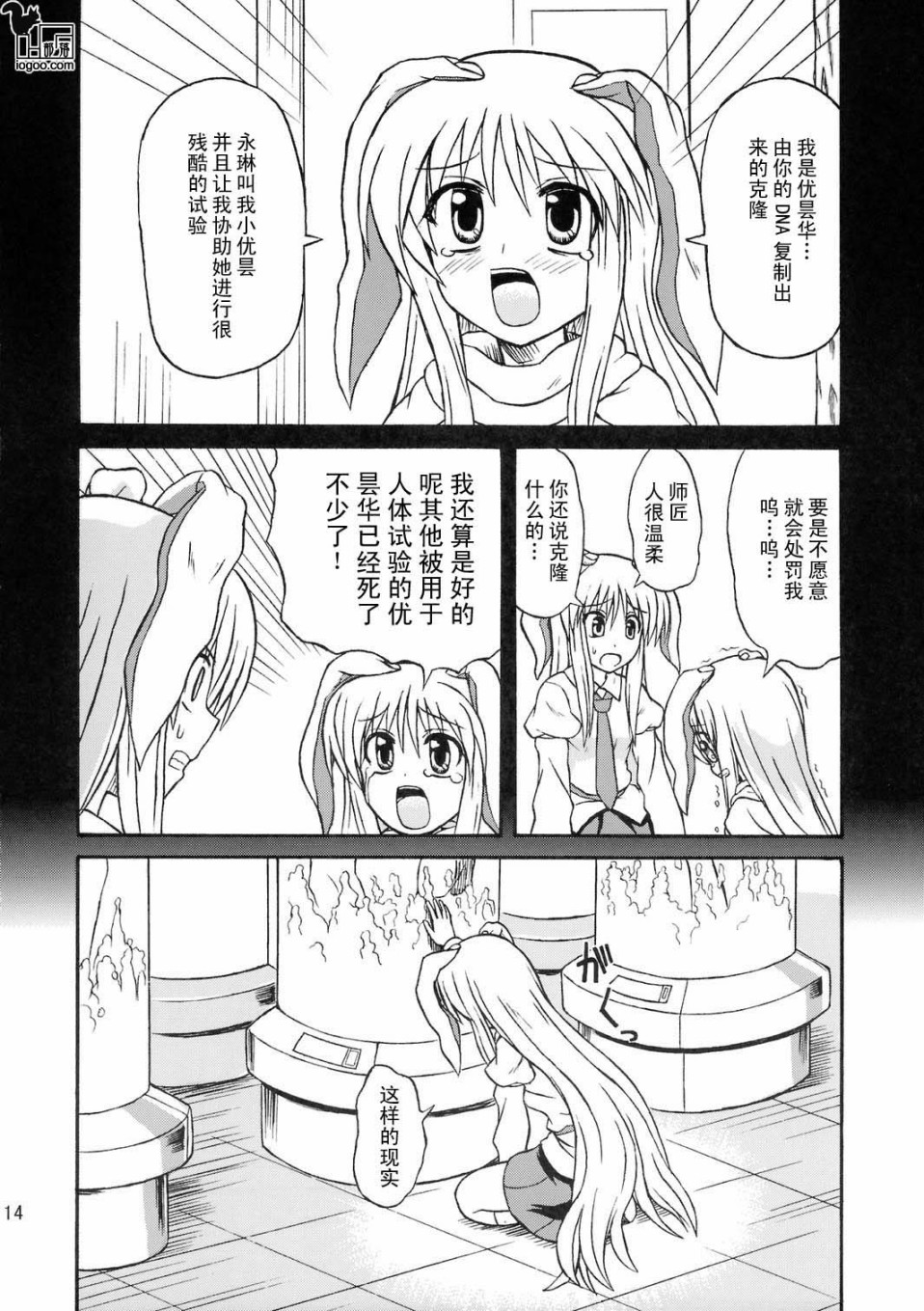 沉默的兔子韩漫全集-上篇无删减无遮挡章节图片 