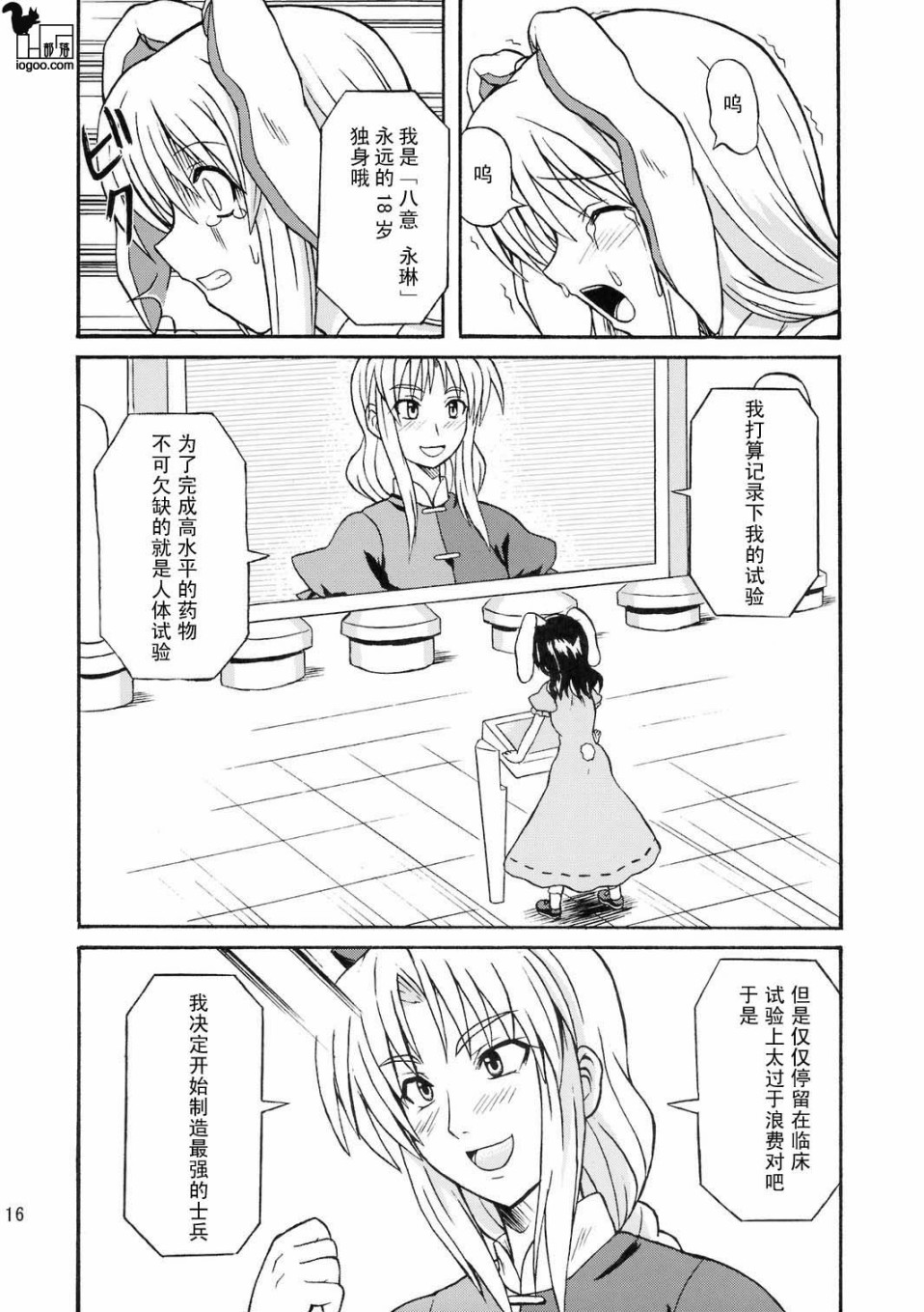 沉默的兔子韩漫全集-上篇无删减无遮挡章节图片 