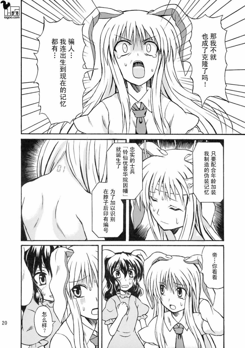 沉默的兔子韩漫全集-上篇无删减无遮挡章节图片 