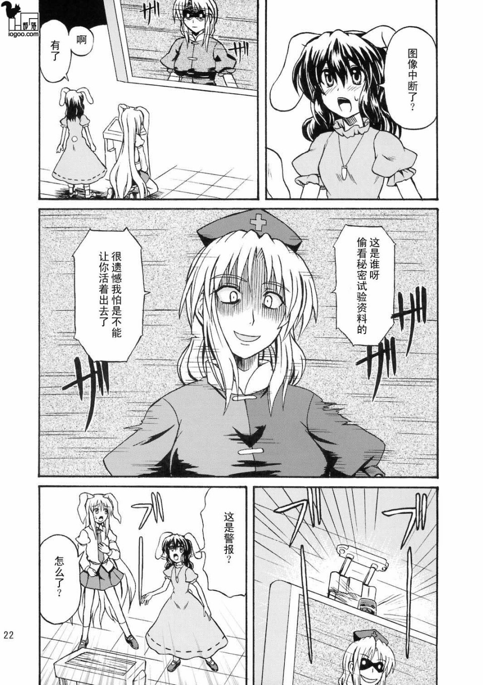 沉默的兔子韩漫全集-上篇无删减无遮挡章节图片 