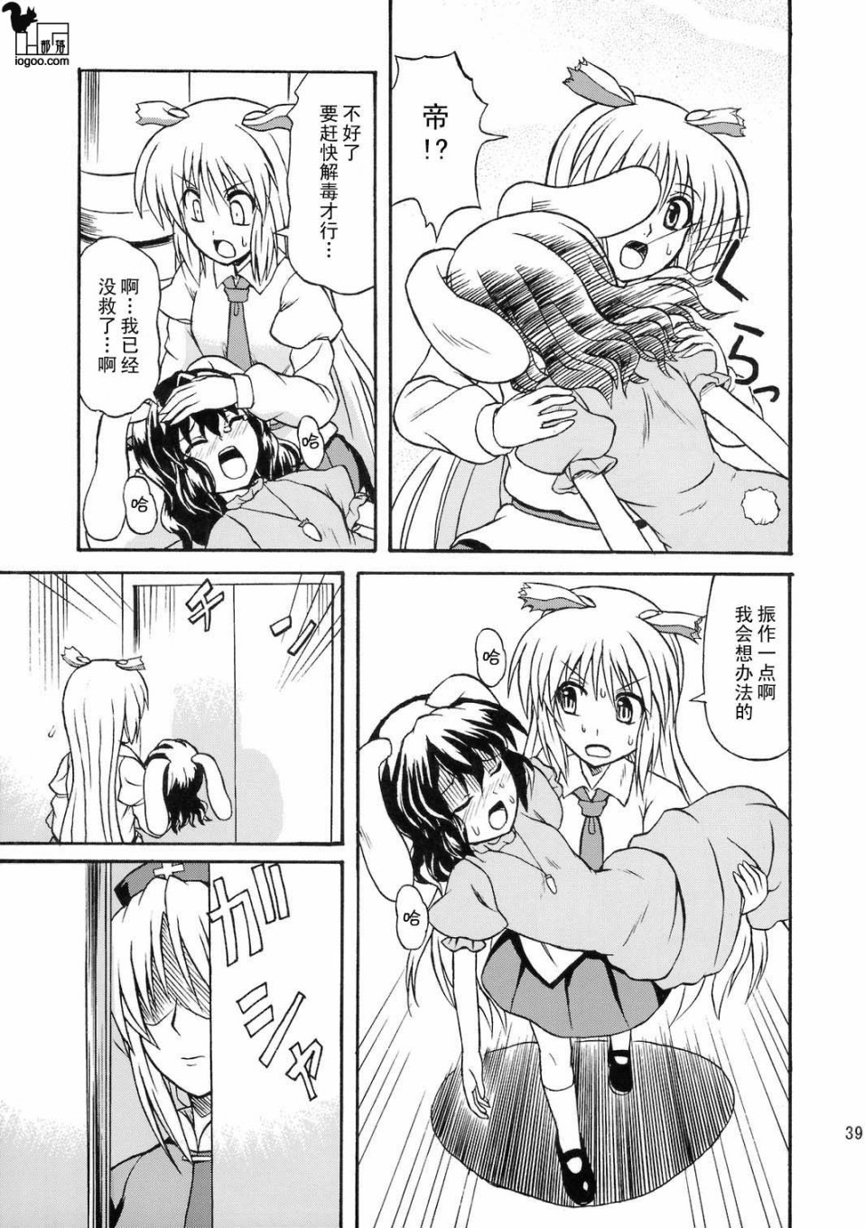 沉默的兔子韩漫全集-上篇无删减无遮挡章节图片 
