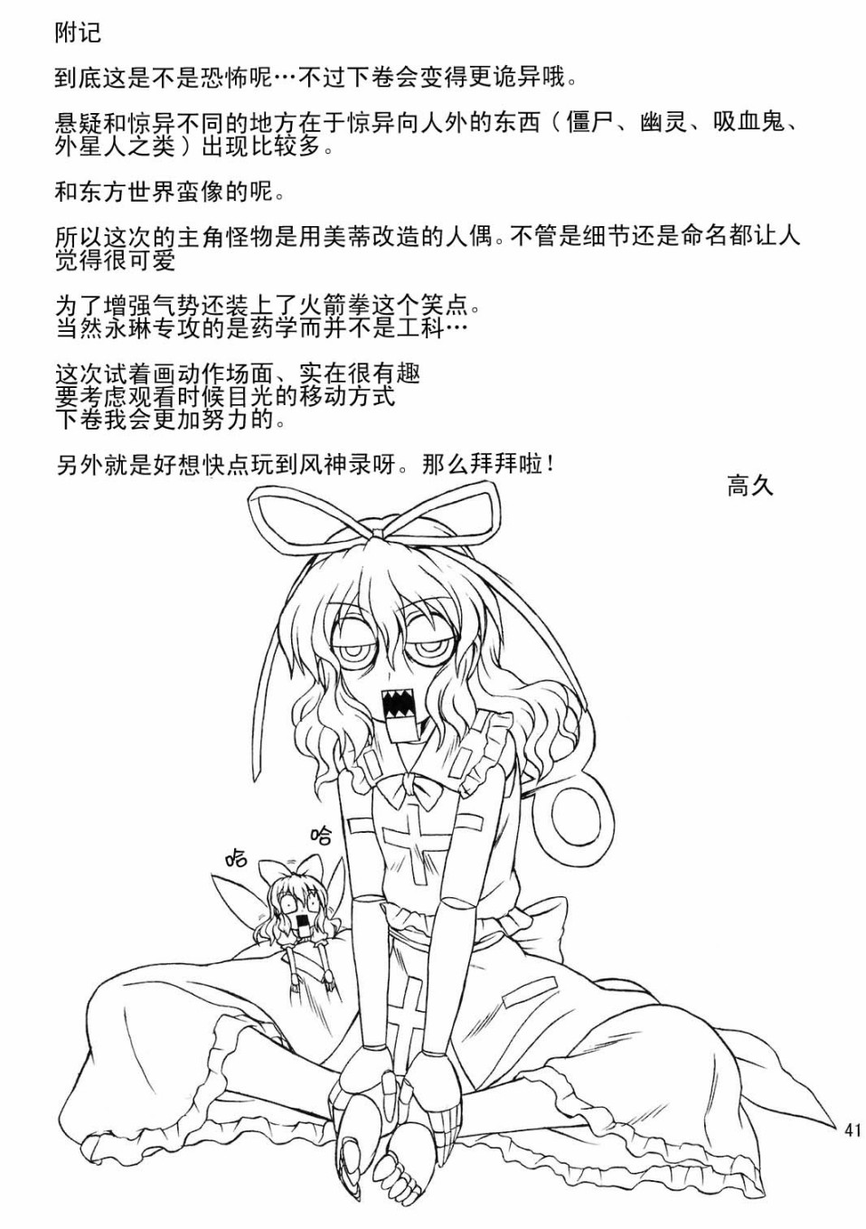 沉默的兔子韩漫全集-上篇无删减无遮挡章节图片 