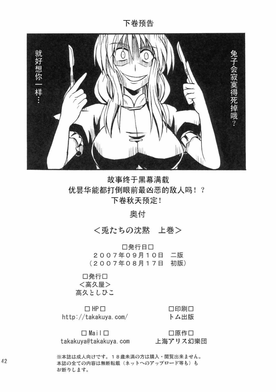 沉默的兔子韩漫全集-上篇无删减无遮挡章节图片 