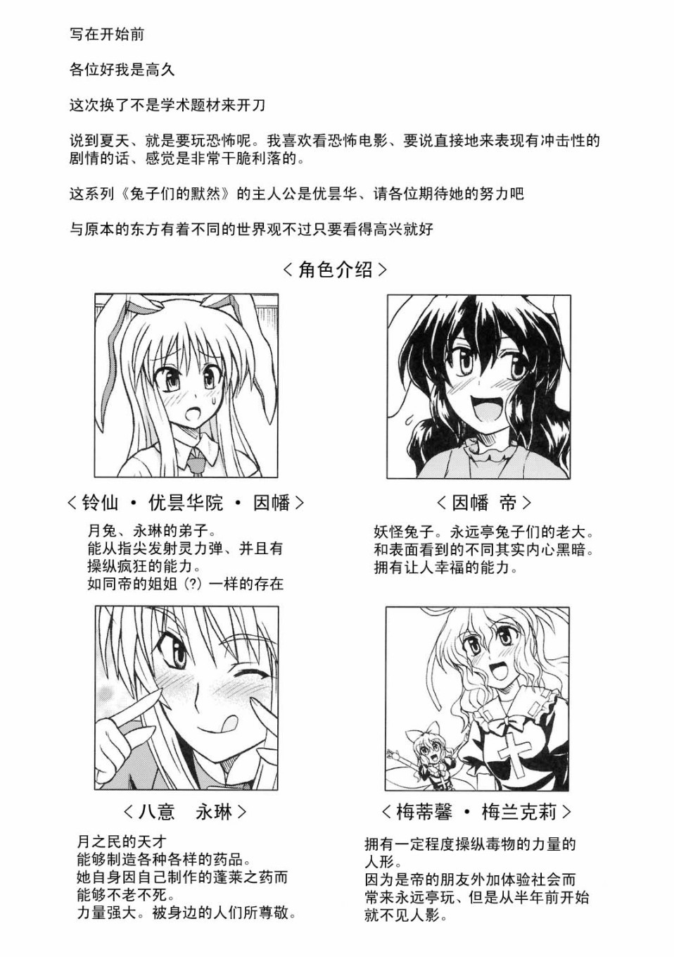 沉默的兔子韩漫全集-上篇无删减无遮挡章节图片 