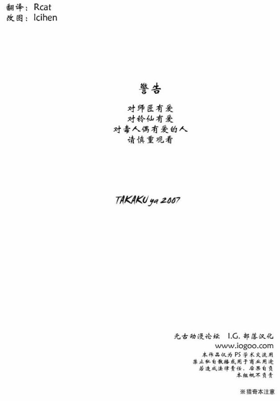 沉默的兔子韩漫全集-上篇无删减无遮挡章节图片 