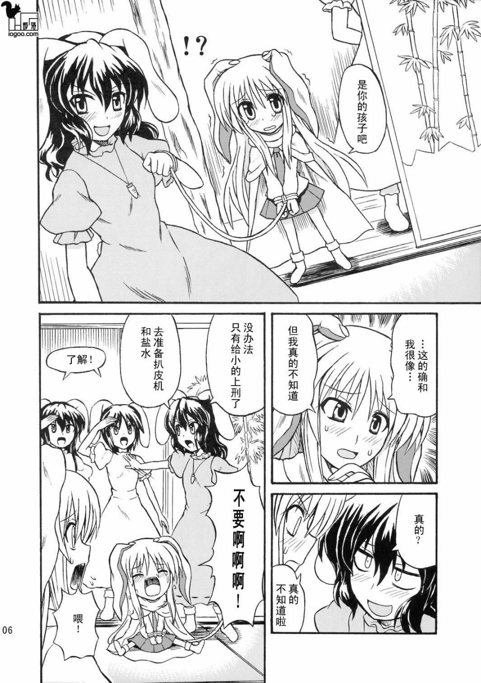 沉默的兔子韩漫全集-上篇无删减无遮挡章节图片 