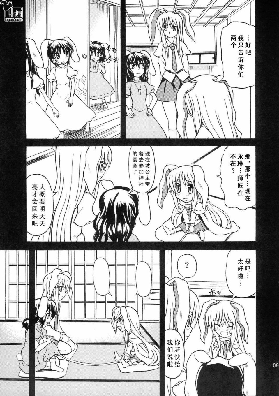 沉默的兔子韩漫全集-上篇无删减无遮挡章节图片 