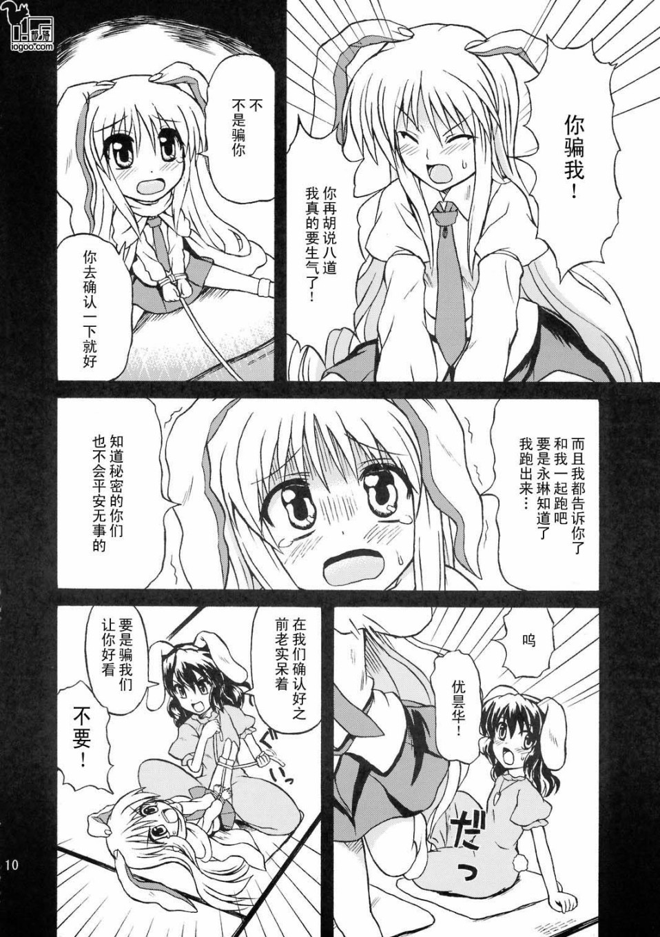 沉默的兔子韩漫全集-上篇无删减无遮挡章节图片 