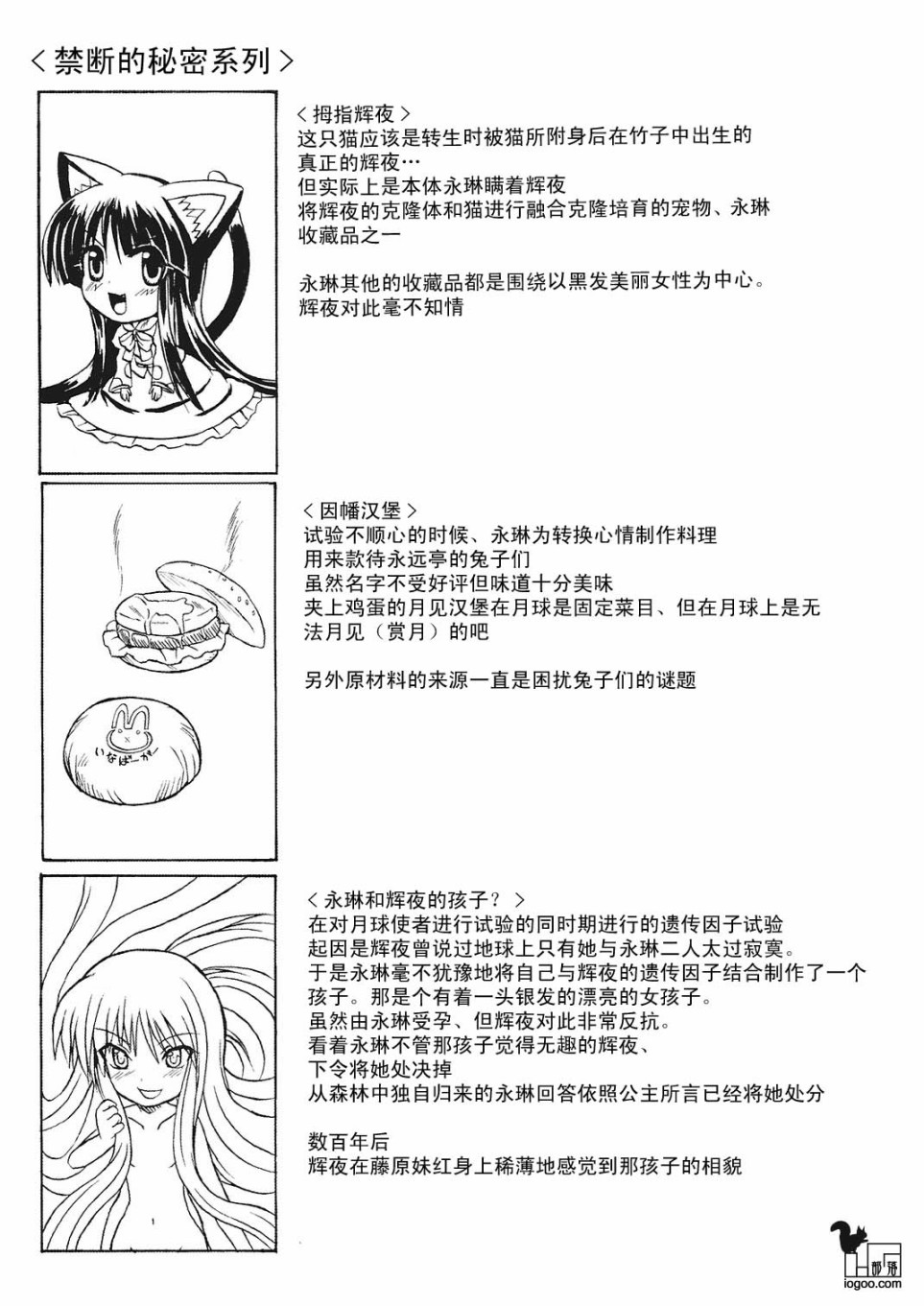 沉默的兔子韩漫全集-下篇无删减无遮挡章节图片 