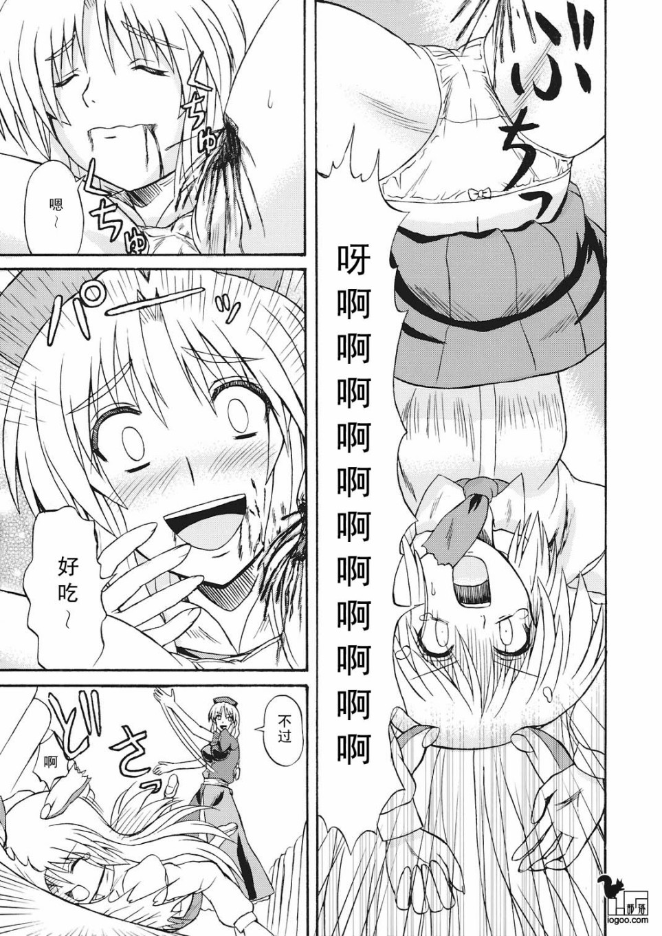 沉默的兔子韩漫全集-下篇无删减无遮挡章节图片 
