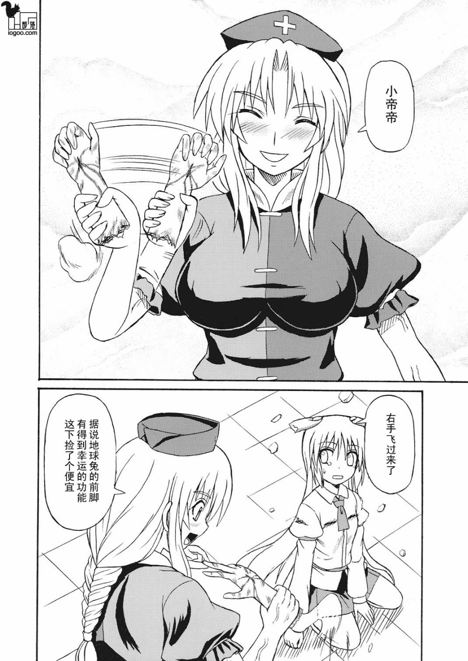 沉默的兔子韩漫全集-下篇无删减无遮挡章节图片 