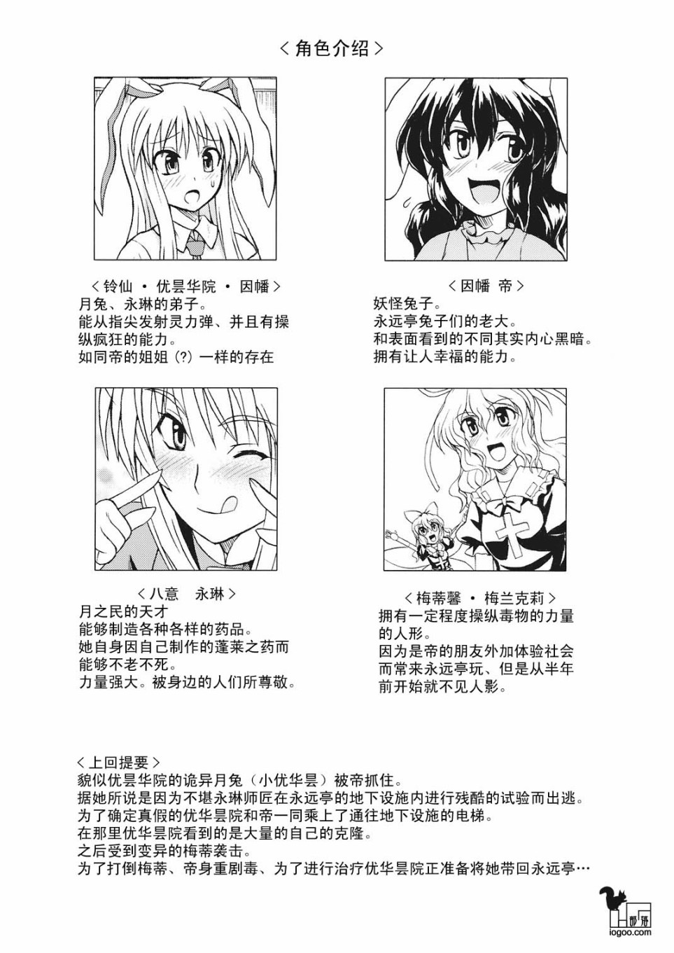 沉默的兔子韩漫全集-下篇无删减无遮挡章节图片 