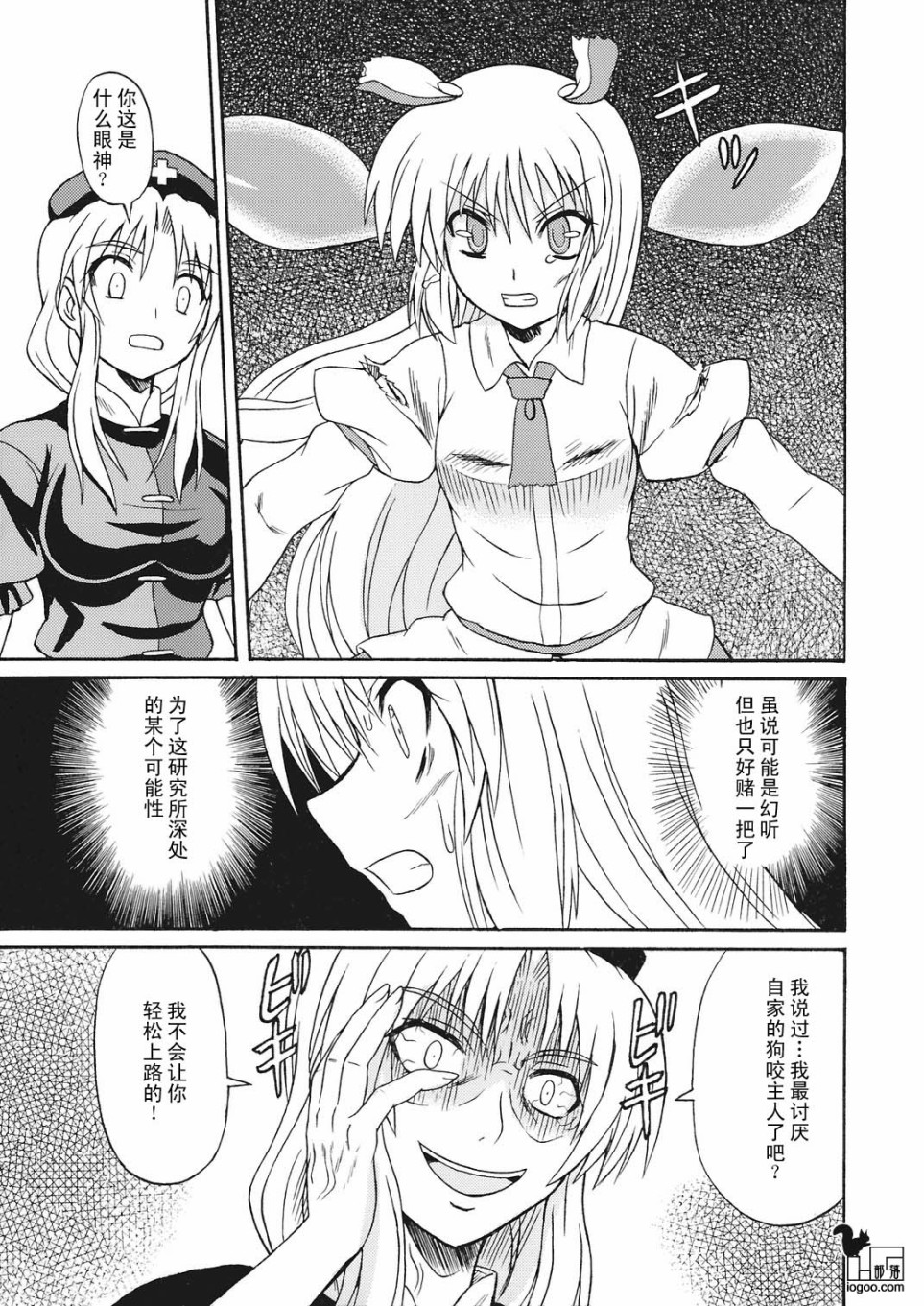 沉默的兔子韩漫全集-下篇无删减无遮挡章节图片 