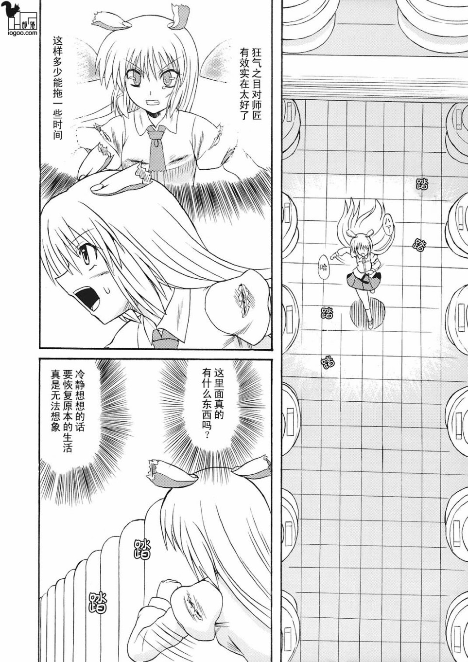 沉默的兔子韩漫全集-下篇无删减无遮挡章节图片 