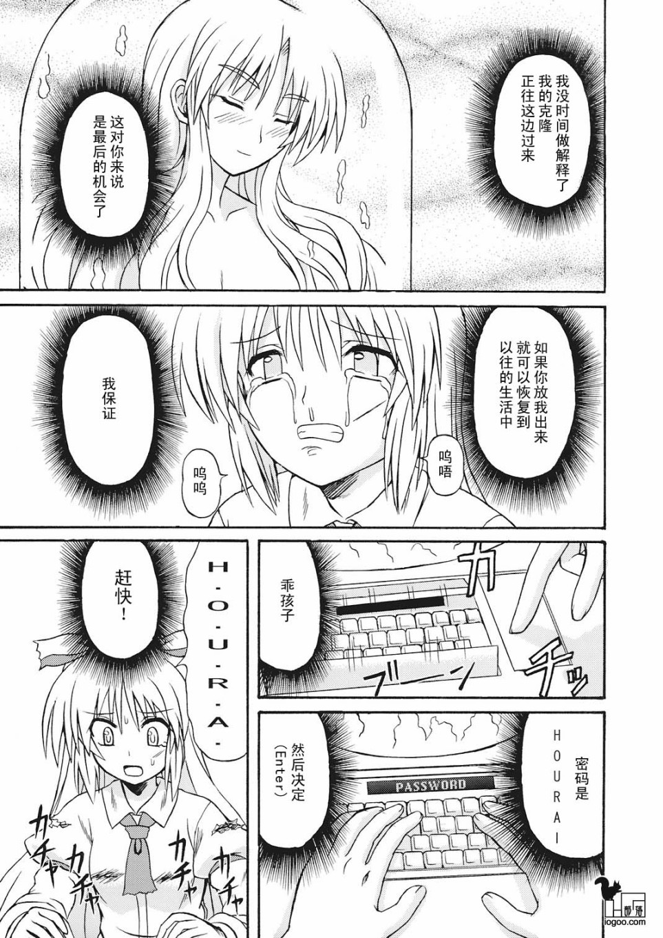 沉默的兔子韩漫全集-下篇无删减无遮挡章节图片 