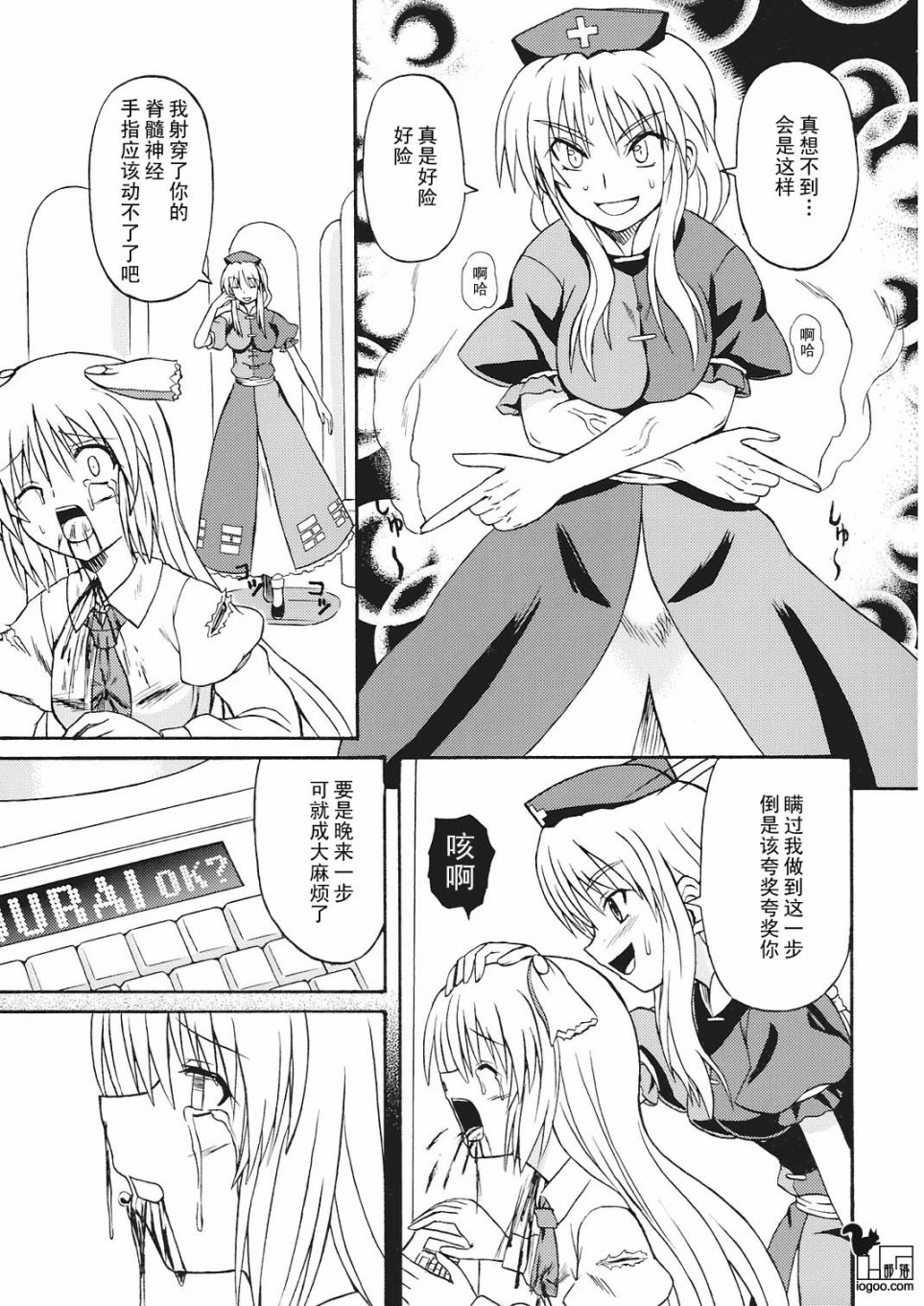 沉默的兔子韩漫全集-下篇无删减无遮挡章节图片 
