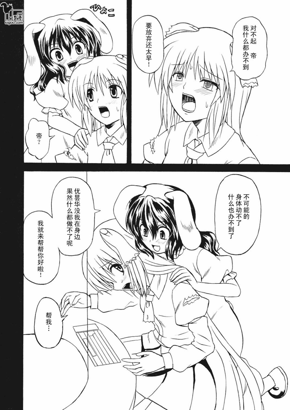 沉默的兔子韩漫全集-下篇无删减无遮挡章节图片 