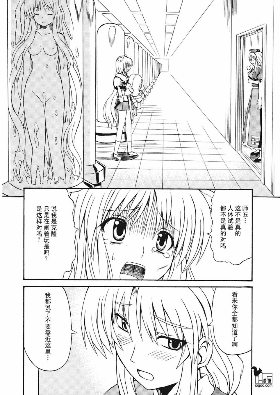 沉默的兔子韩漫全集-下篇无删减无遮挡章节图片 