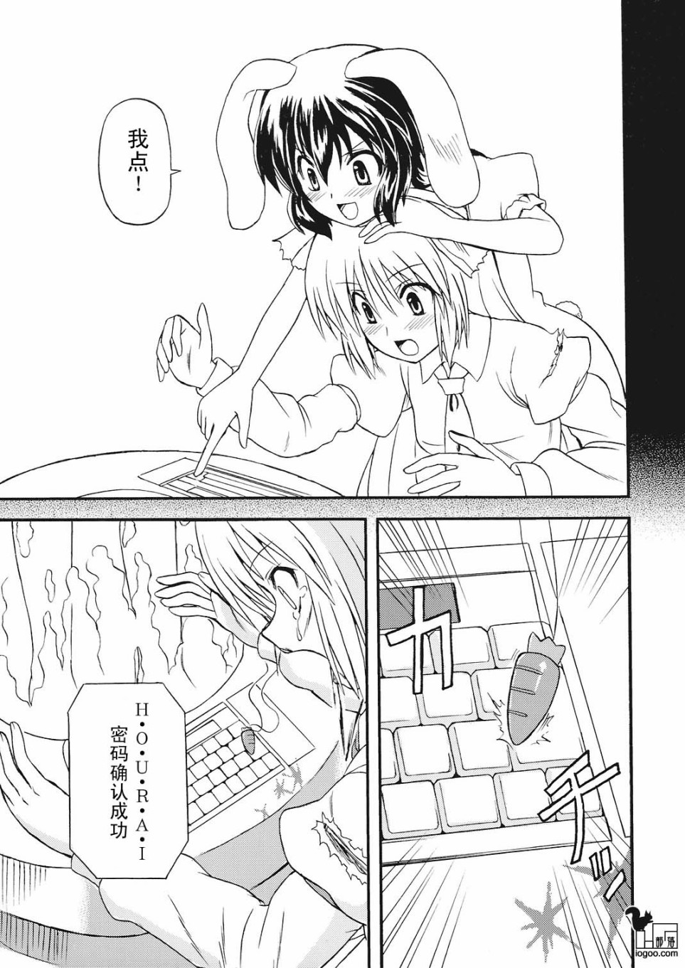 沉默的兔子韩漫全集-下篇无删减无遮挡章节图片 