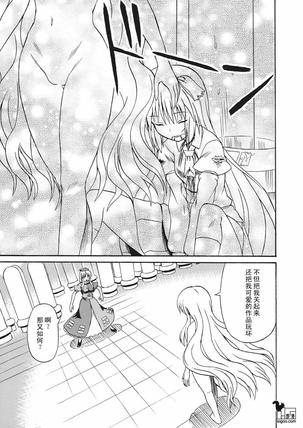 沉默的兔子韩漫全集-下篇无删减无遮挡章节图片 