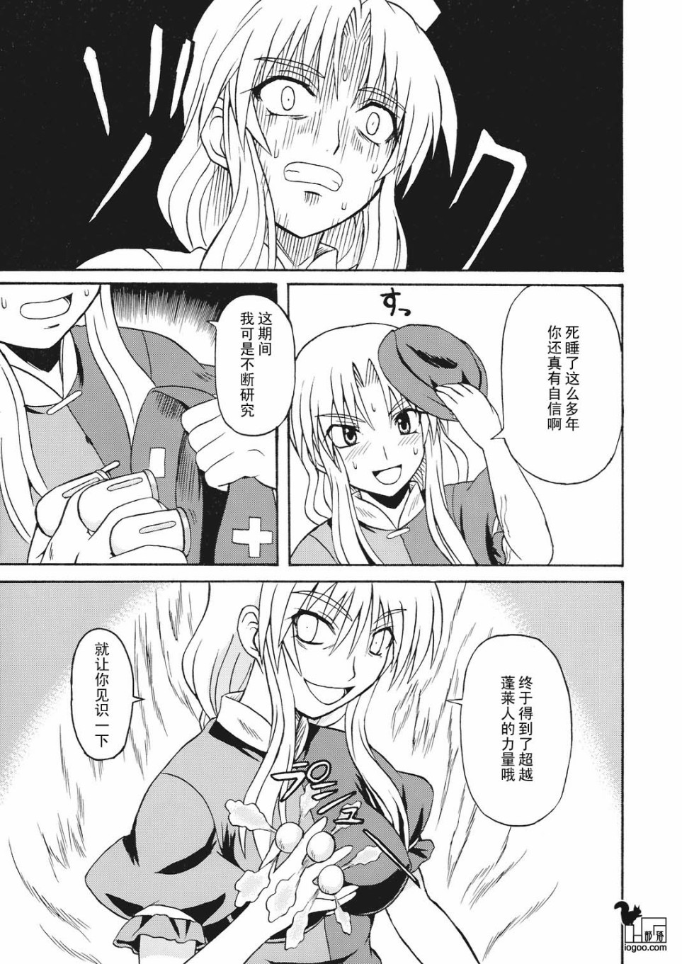 沉默的兔子韩漫全集-下篇无删减无遮挡章节图片 
