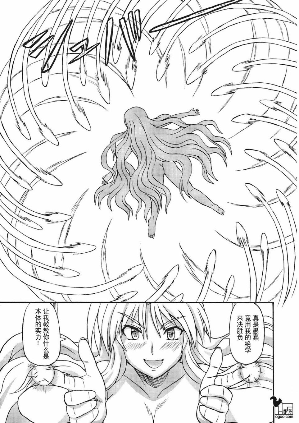 沉默的兔子韩漫全集-下篇无删减无遮挡章节图片 