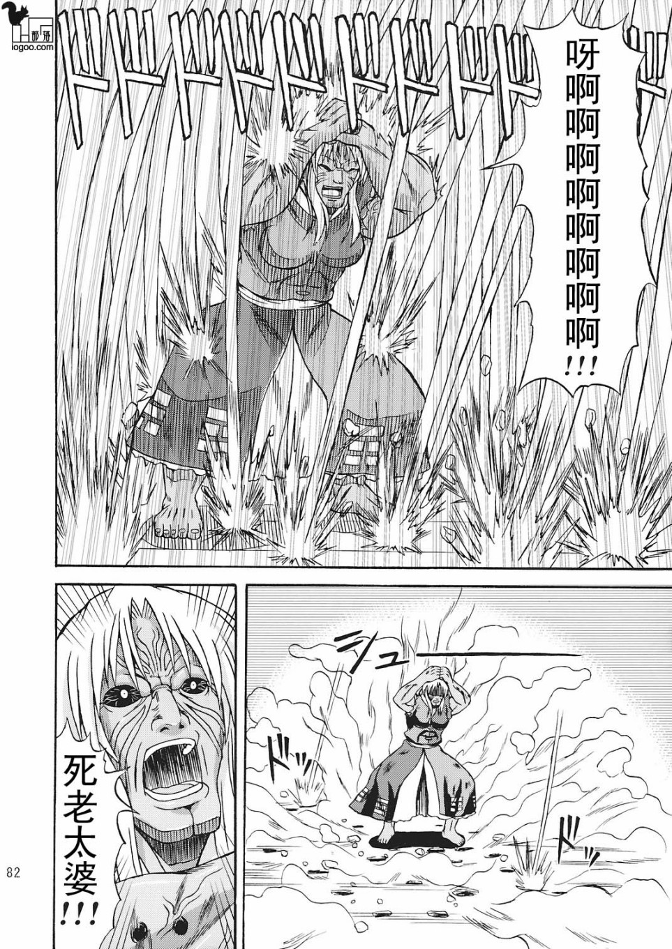 沉默的兔子韩漫全集-下篇无删减无遮挡章节图片 