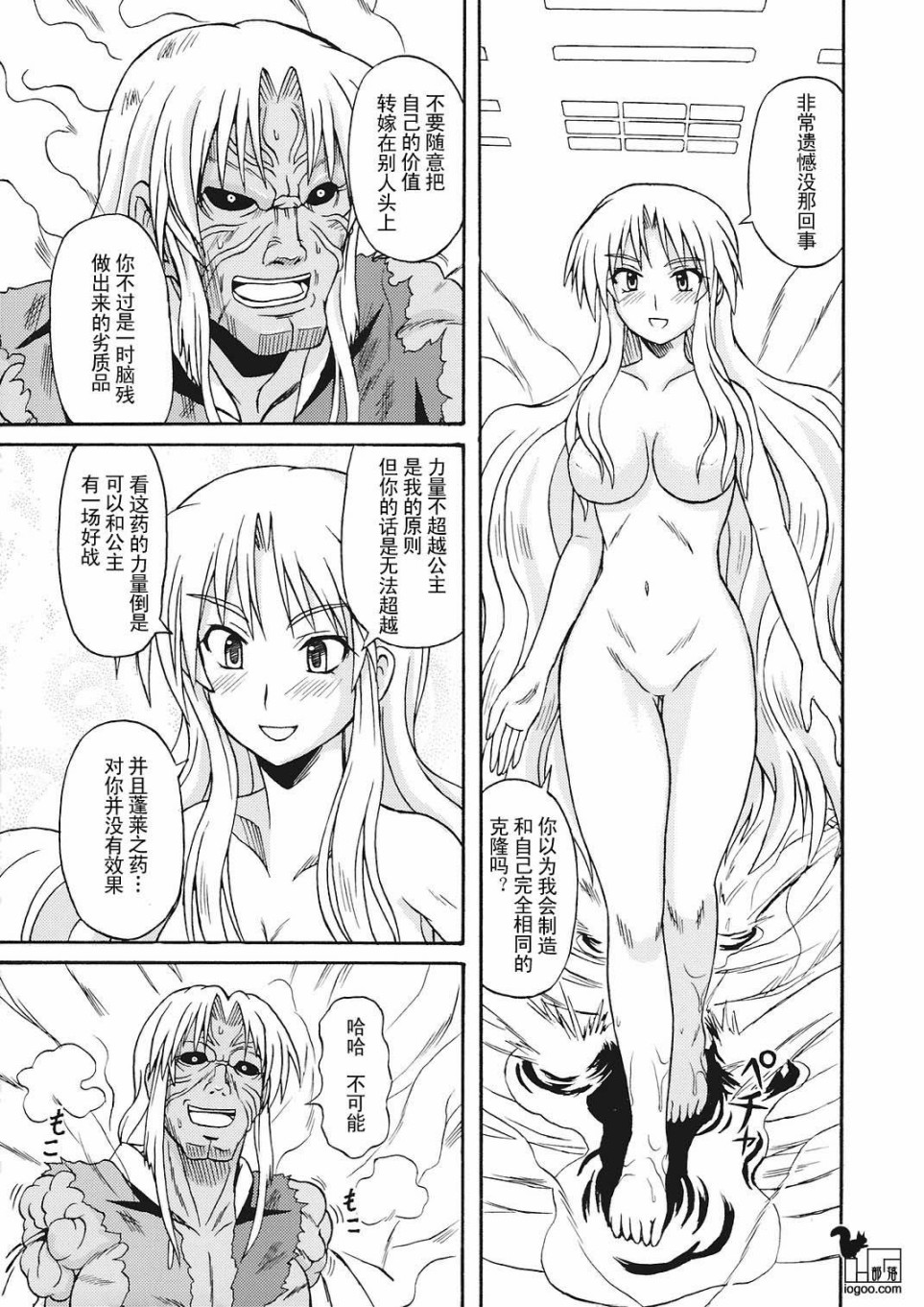 沉默的兔子韩漫全集-下篇无删减无遮挡章节图片 