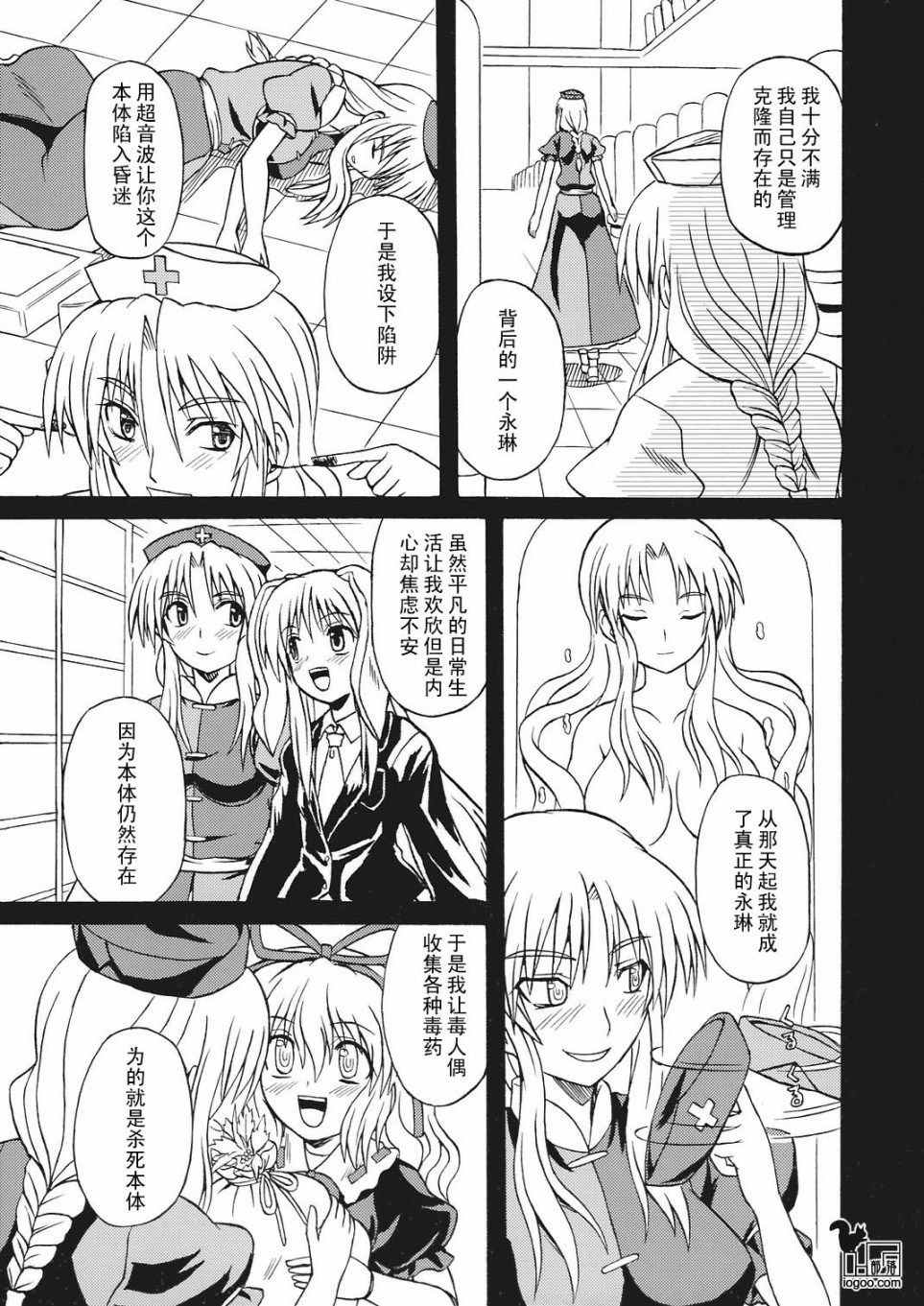 沉默的兔子韩漫全集-下篇无删减无遮挡章节图片 