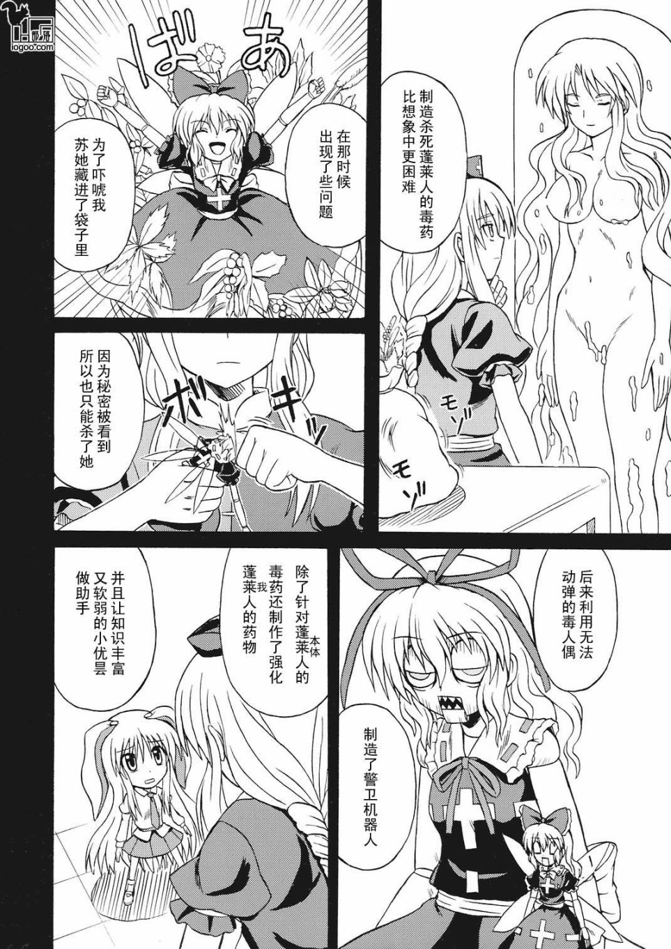 沉默的兔子韩漫全集-下篇无删减无遮挡章节图片 