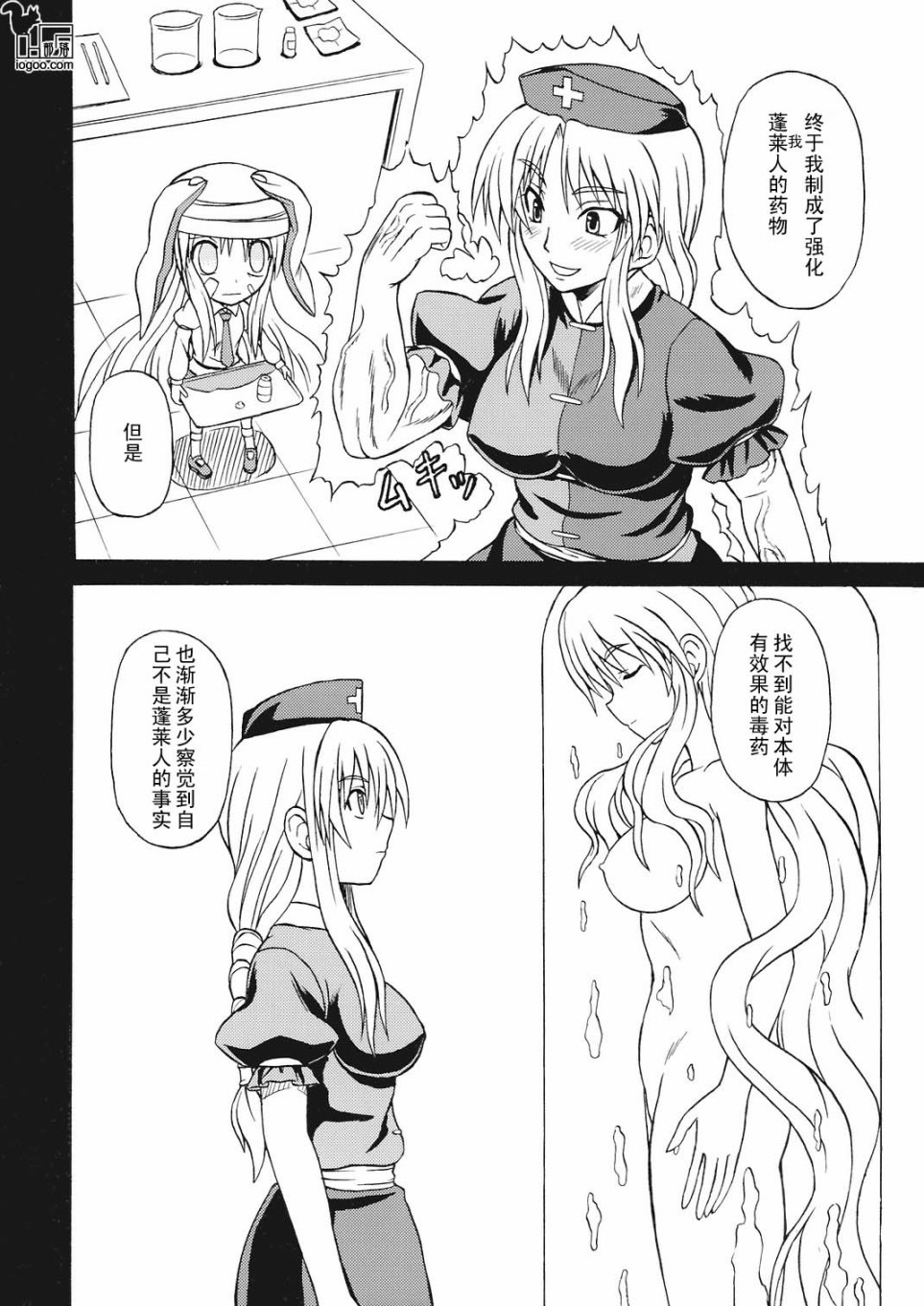 沉默的兔子韩漫全集-下篇无删减无遮挡章节图片 