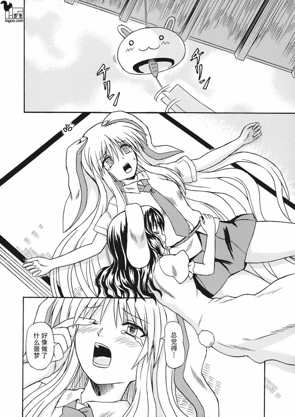沉默的兔子韩漫全集-下篇无删减无遮挡章节图片 