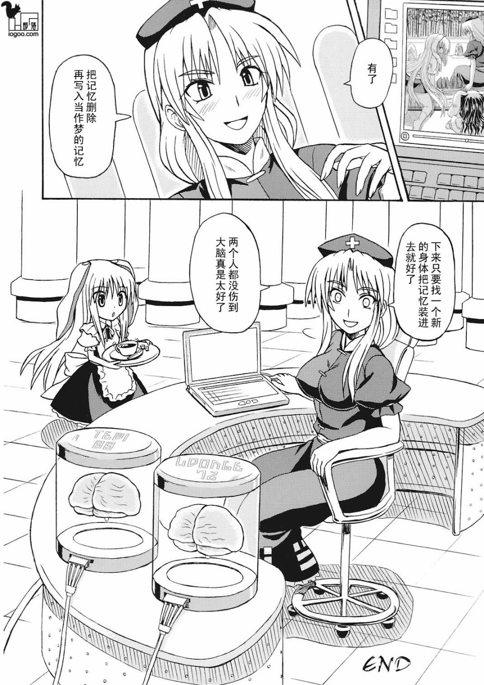 沉默的兔子韩漫全集-下篇无删减无遮挡章节图片 