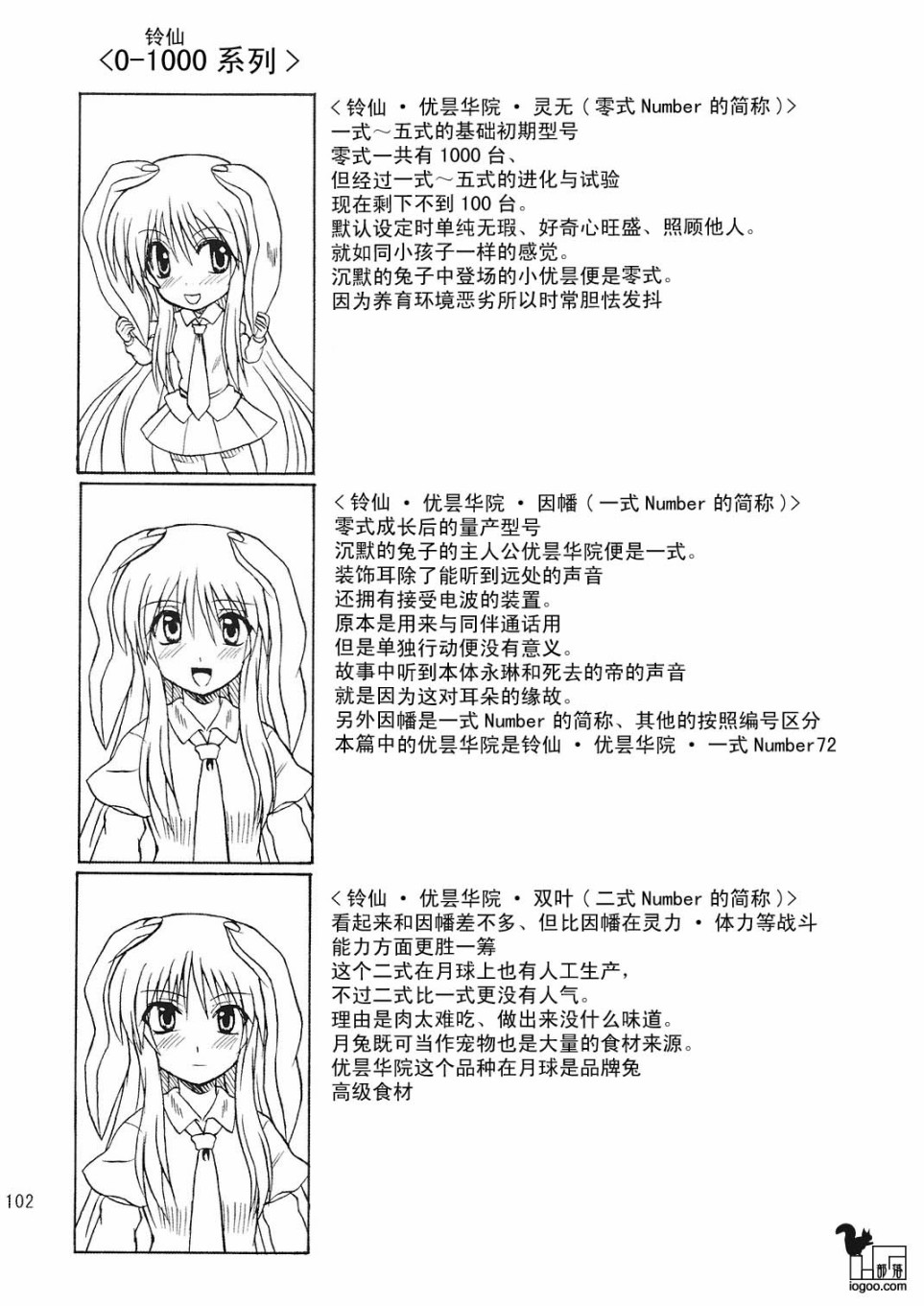 沉默的兔子韩漫全集-下篇无删减无遮挡章节图片 