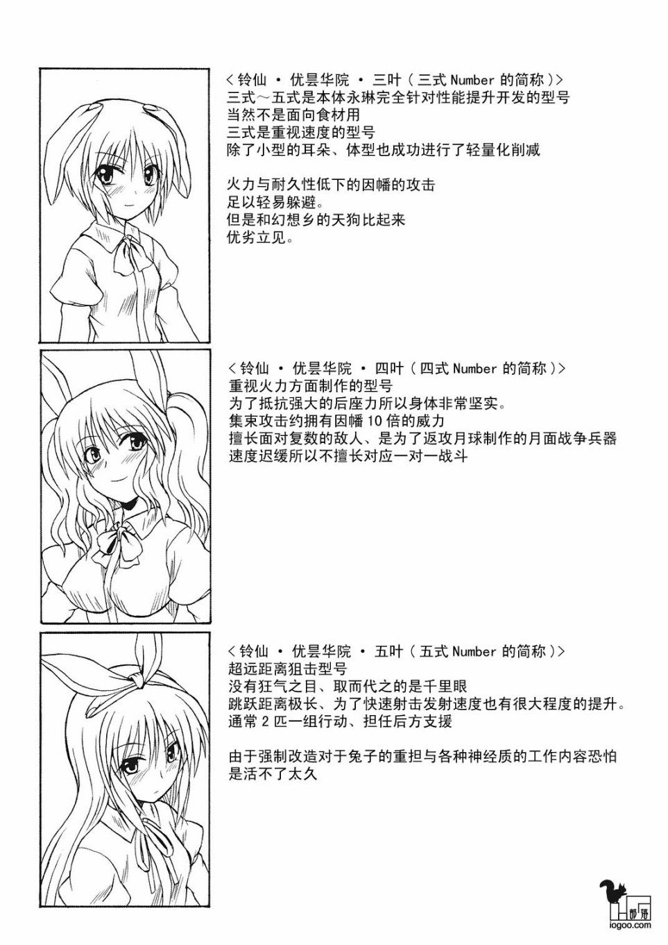 沉默的兔子韩漫全集-下篇无删减无遮挡章节图片 
