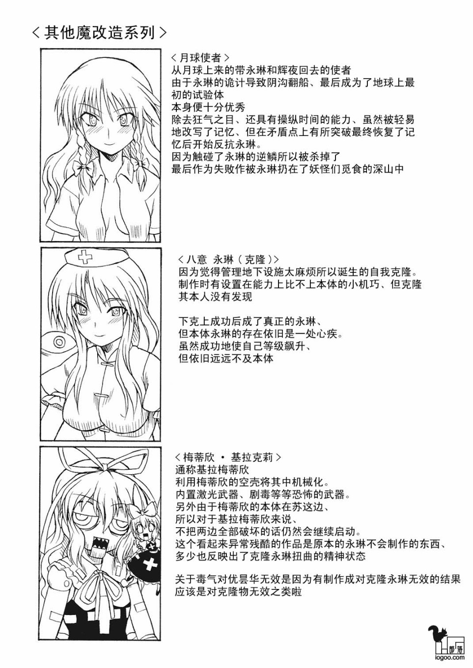 沉默的兔子韩漫全集-下篇无删减无遮挡章节图片 
