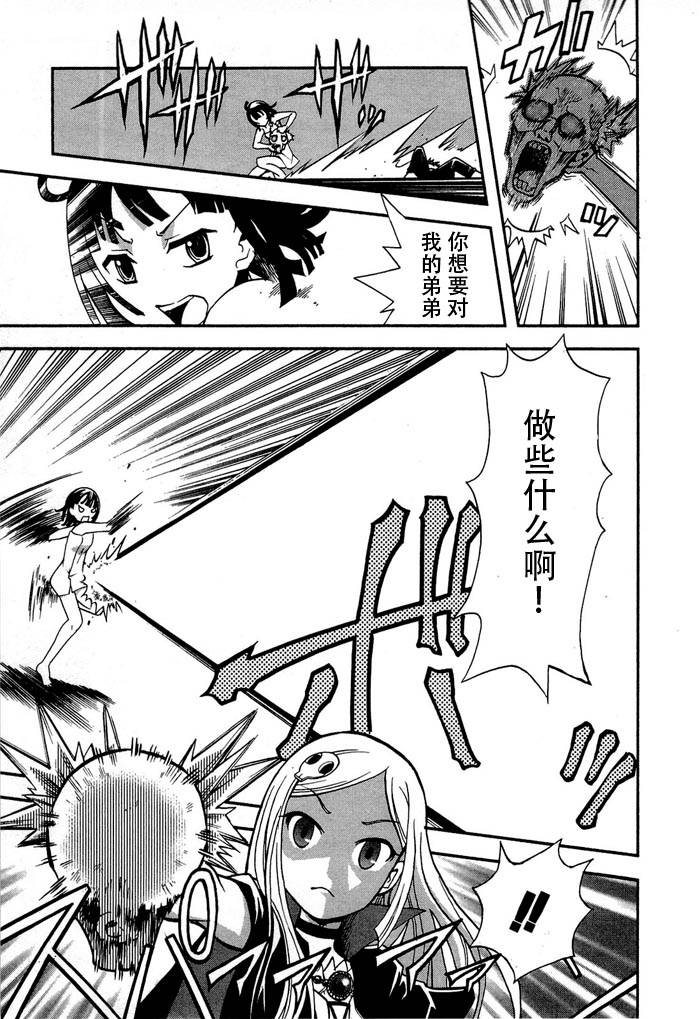 饲养吸血鬼的最正确方法韩漫全集-第01话无删减无遮挡章节图片 