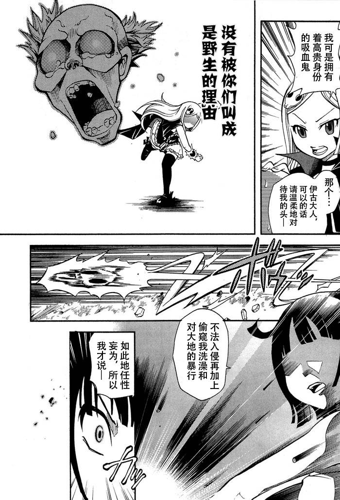 饲养吸血鬼的最正确方法韩漫全集-第01话无删减无遮挡章节图片 