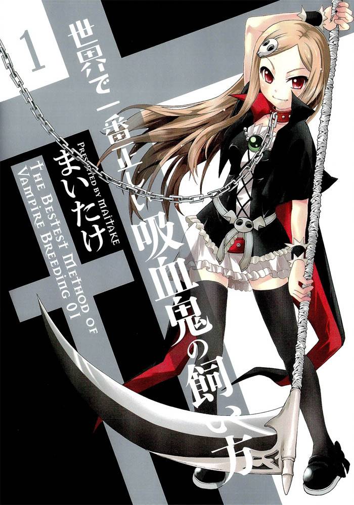 饲养吸血鬼的最正确方法韩漫全集-第01话无删减无遮挡章节图片 